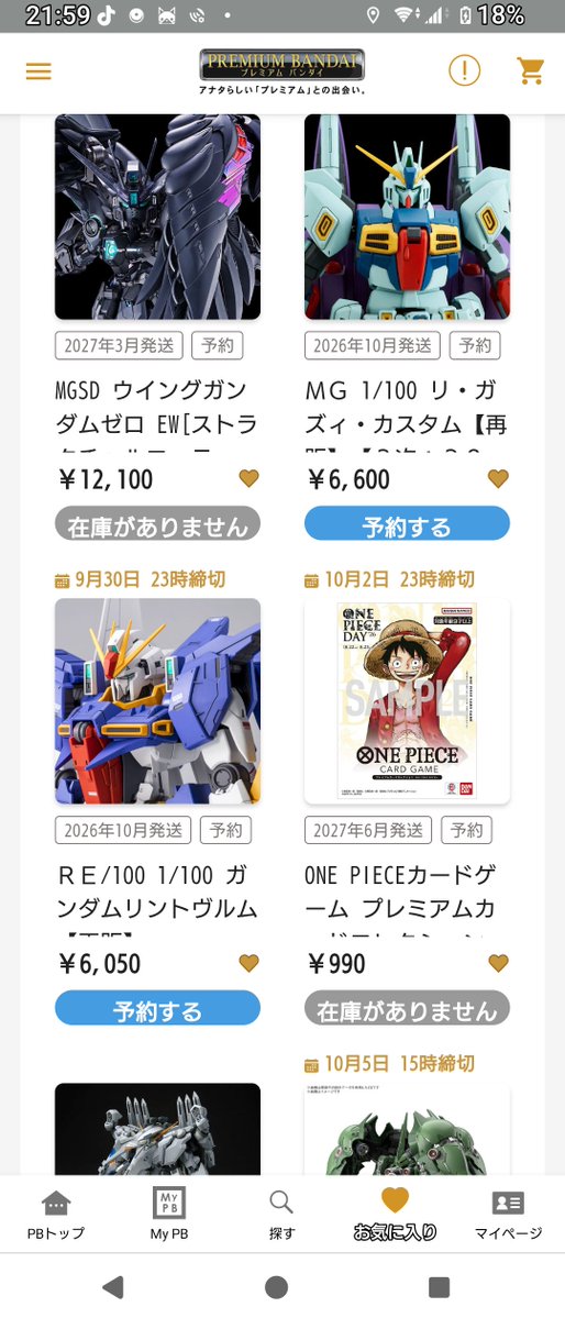 Nega_Tweeyo's tweet photo. ガンプラ界隈
プレバン
なんかリガズィカスタムとリントヴルムが余裕で買えちゃったりする訳で、ポチッとな。 https://t.co/ZL1Izk2tvo