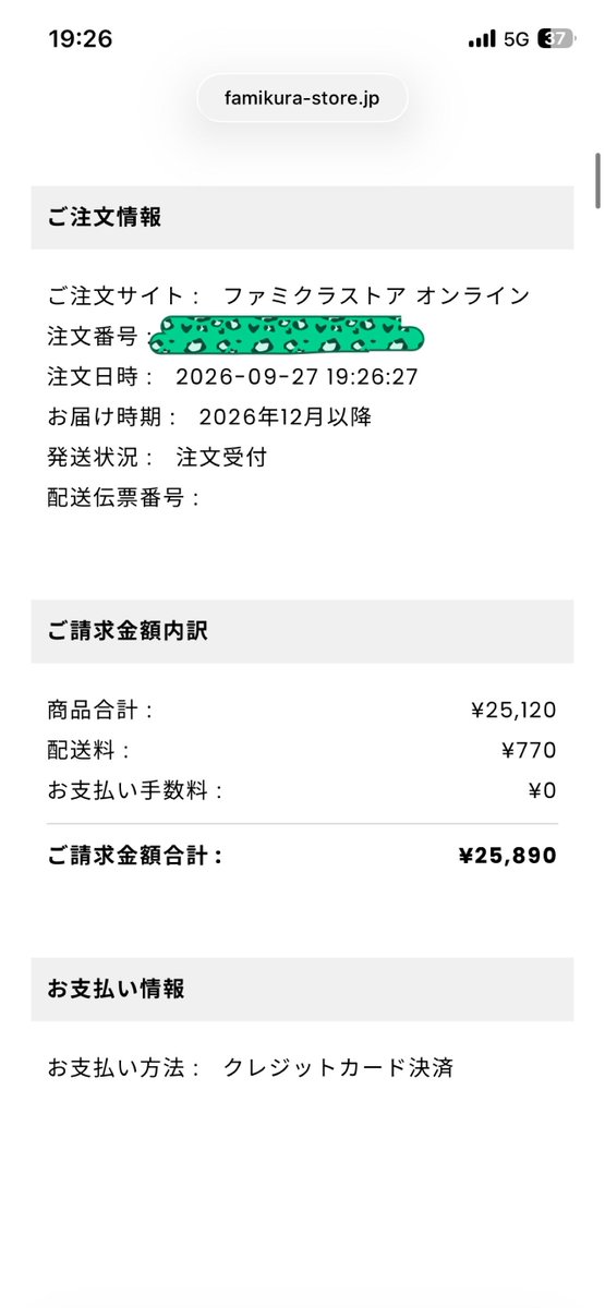 getto_li_ly's tweet photo. バイトを始めて親を説得してからの入会だから遅くなったけど…本当にずっとWESTの曲に支えられて、トークに笑って、家族内で共通の話題になり、みんなでライブに行くくらい家族の仲の良さはWESTが繋いでくれました。
WESTを届けてくれて…おおきに！
#おおきにWESTꓸ #ありがとWESTꓸ #WESTꓸ https://t.co/knhEZsDXAf