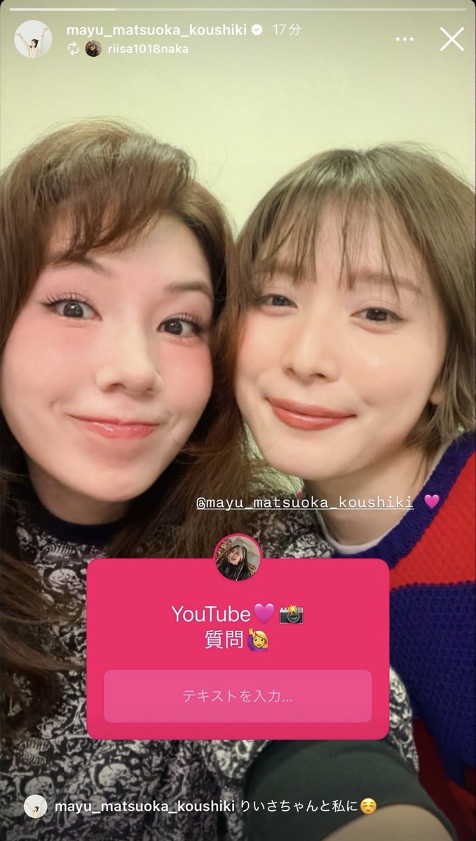 ___mayuma0216's tweet photo. スマホの待ち受けはもう10年以上ずーっと茉優ちゃんだけど、唯一国試の時に願掛けで里依紗ちゃんに変えたの！🥺
YouTubeあがるの楽しみだなぁ😭🫶🏻

#松岡茉優 #仲里依紗 https://t.co/B3g7sQa99O