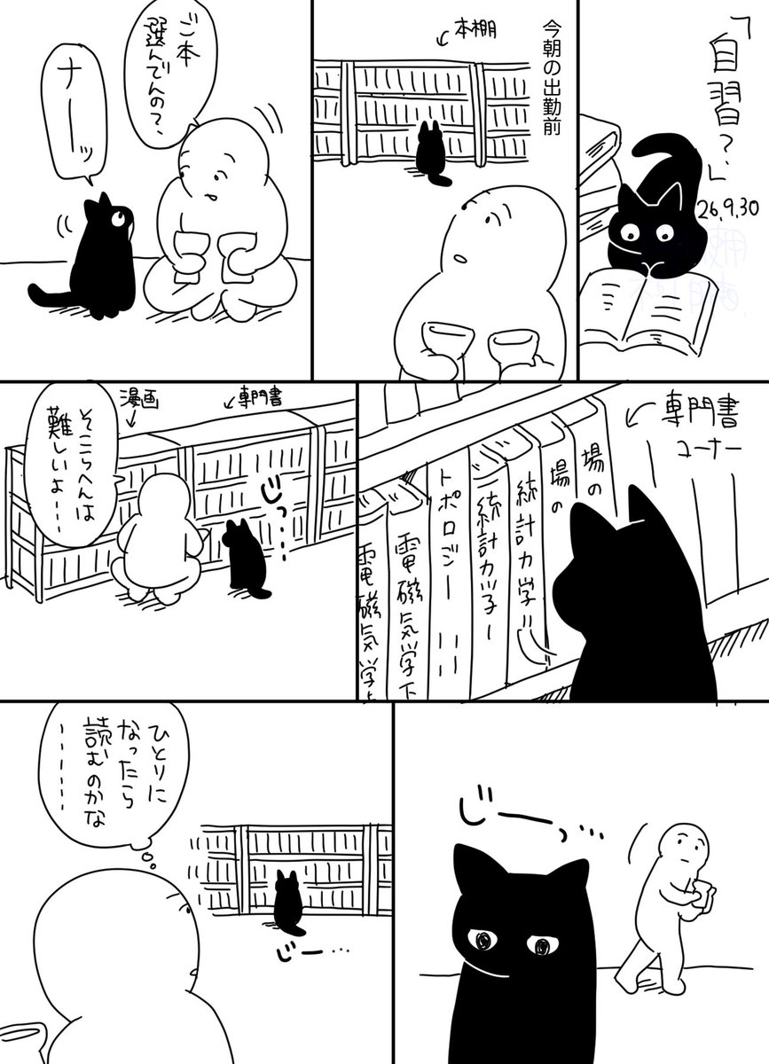 smilecat_uk's tweet photo. 隠れて勉強してるのかい
#日記 https://t.co/sb6M1tgnxU