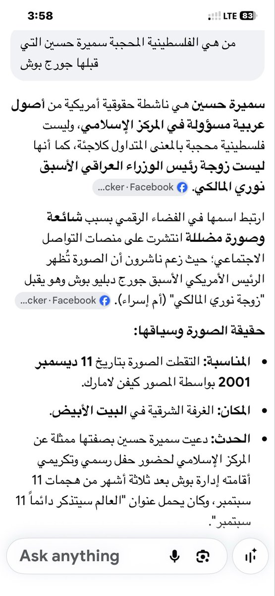 Rafidmardan's tweet photo. @SaraAlarak رغم كرهي للمالكي، إلا أن الحقيقة يجب ان تسود!! https://t.co/4Stw0naIIB