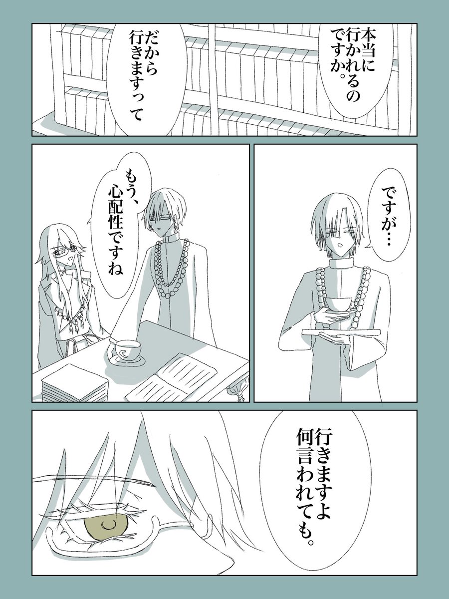 jk8qWbQDpN11065's tweet photo. ｱﾘﾓﾘがﾊｸﾞｻ家の地下に行く話。1/2 https://t.co/YV8MVm1O6g