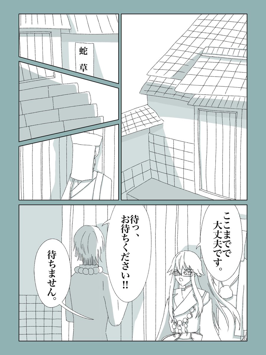 jk8qWbQDpN11065's tweet photo. ｱﾘﾓﾘがﾊｸﾞｻ家の地下に行く話。1/2 https://t.co/YV8MVm1O6g