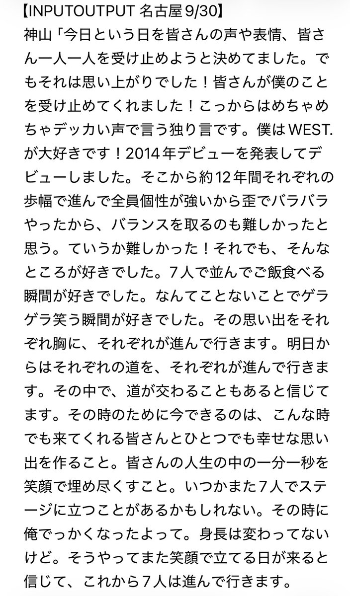 aoisheeeep's tweet photo. 【INPUTOUTPUT 名古屋9/30】
神ちゃんラスト挨拶。 https://t.co/vO0wEJK4S1