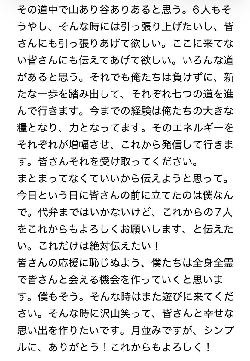 aoisheeeep's tweet photo. 【INPUTOUTPUT 名古屋9/30】
神ちゃんラスト挨拶。 https://t.co/vO0wEJK4S1