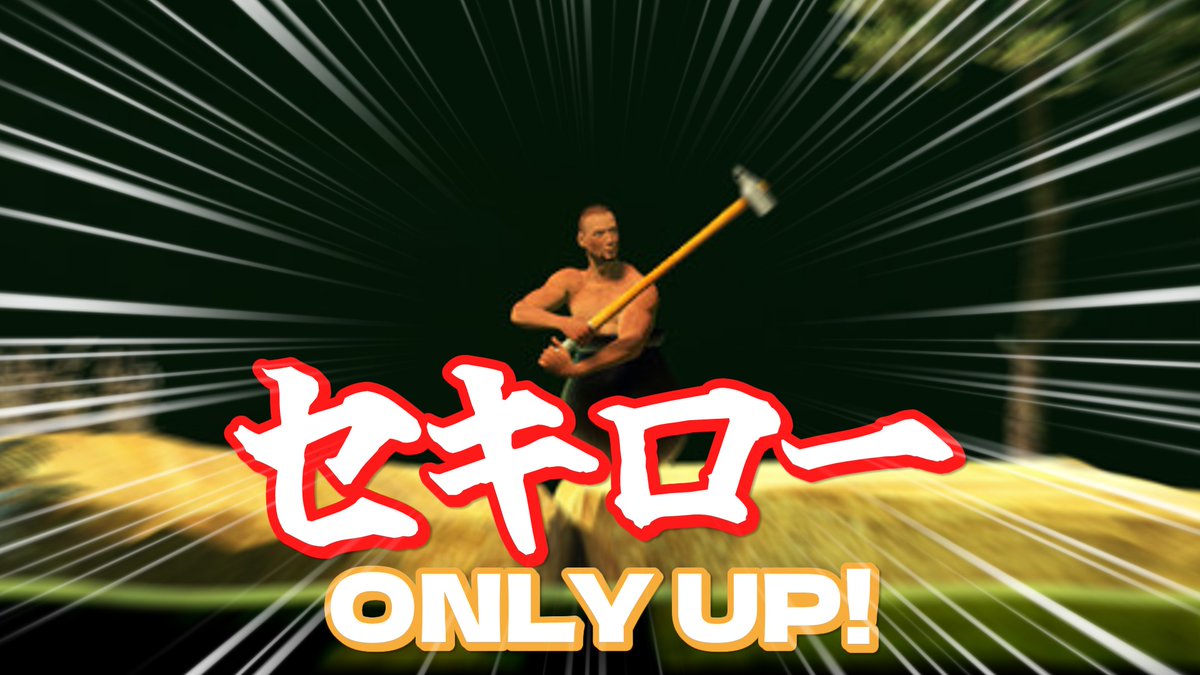 HINT32354190's tweet photo. 【壺おじ】Getting Over It with Bennett Foddy 最高の瞬間
#壺男 #gettingoverit
https://t.co/aIMmSKW6I8 @YouTubeより https://t.co/UK9W5TF1Dc