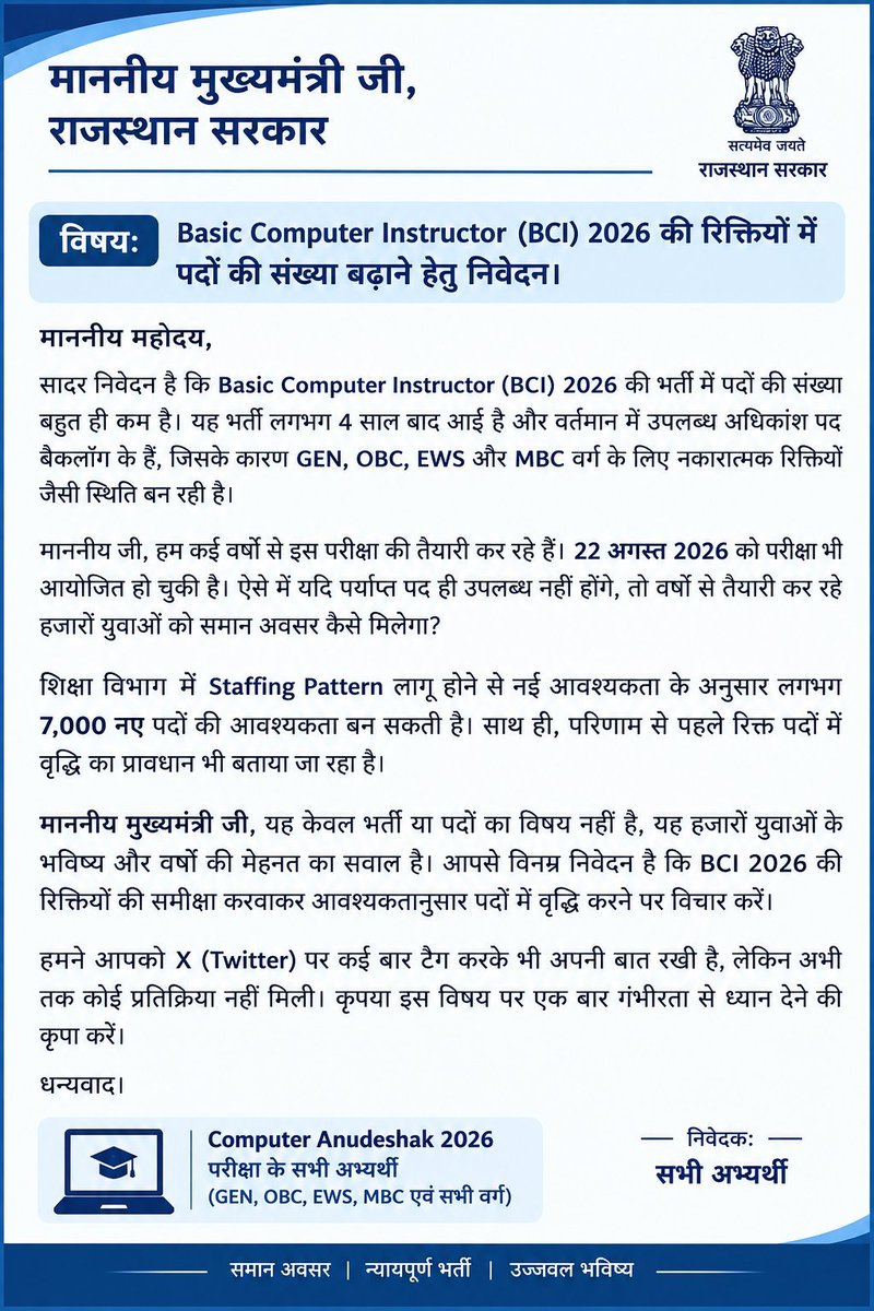 AnupamVermpsnj's tweet photo. @BhajanlalBjp बेसिक कंप्यूटर अनुदेशक में पद वृद्धि करवाई जाए।
 बच्चों का भविष्य अंधकार में है। 
सिटे माइंस में है ओबीसी और जनरल वर्ग की।
सरकार स्मार्ट क्लास और AI का ढोंग अलग से करती है। @BhajanlalBjp https://t.co/jSWc7UxRYu