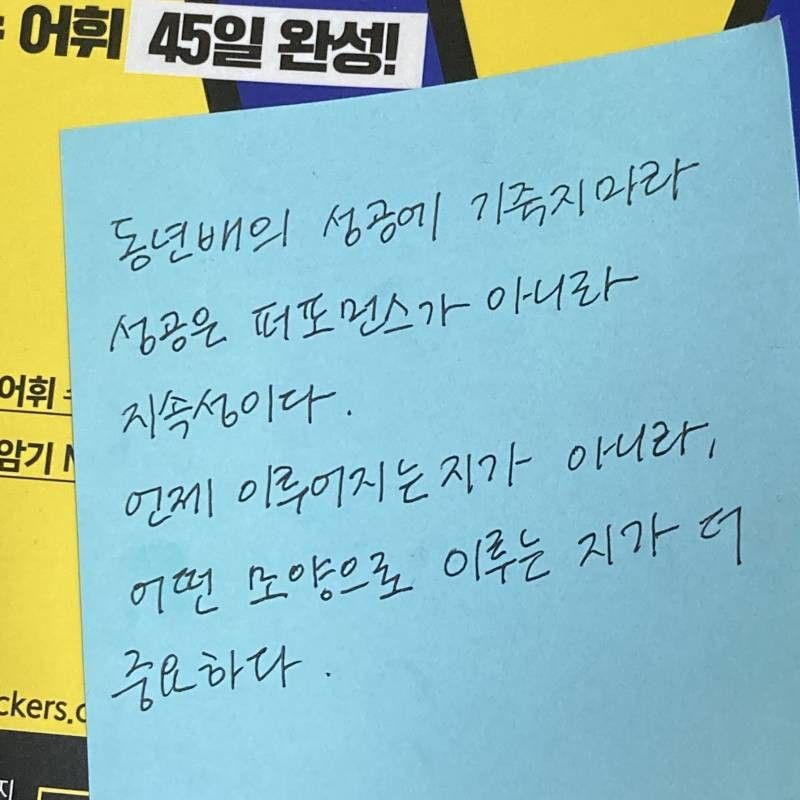 superwriter123's tweet photo. 인생은 결국 지속성이다. https://t.co/4J0KNxE8B6