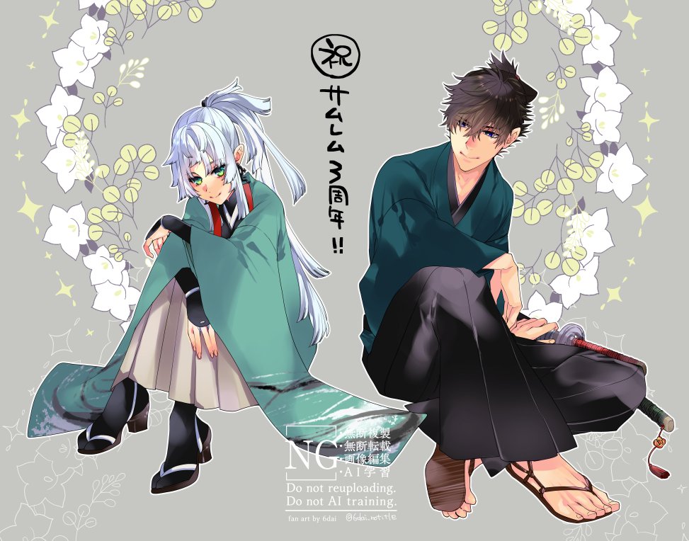 6dai_notitle's tweet photo. サムレム３周年おめでとう～🎉 https://t.co/DI9FxldyA0