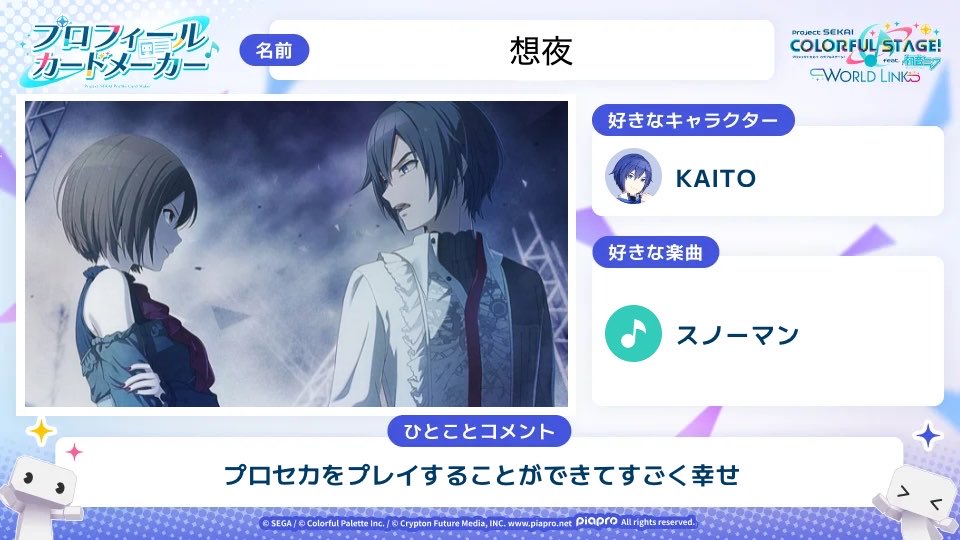 0815_souya's tweet photo. #プロセカ
#SEKAIanniversary https://t.co/spz6raOTJ9