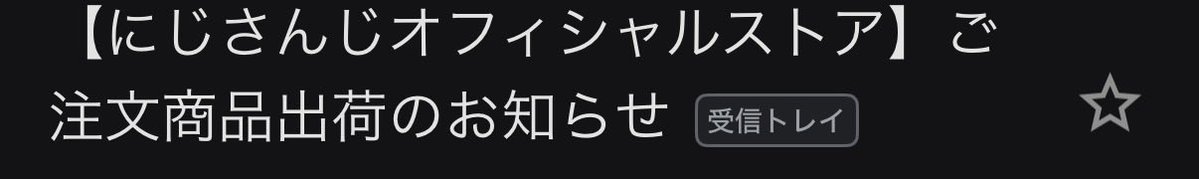 MC80724's tweet photo. 葛葉ワンマンLIVEグッズ25日販売開始
即買いしてライブまでにワンチャンかなって
思ってたら、にじさんじオフィシャルストア…！一生ついていく🚶 https://t.co/8ftY8guHJp