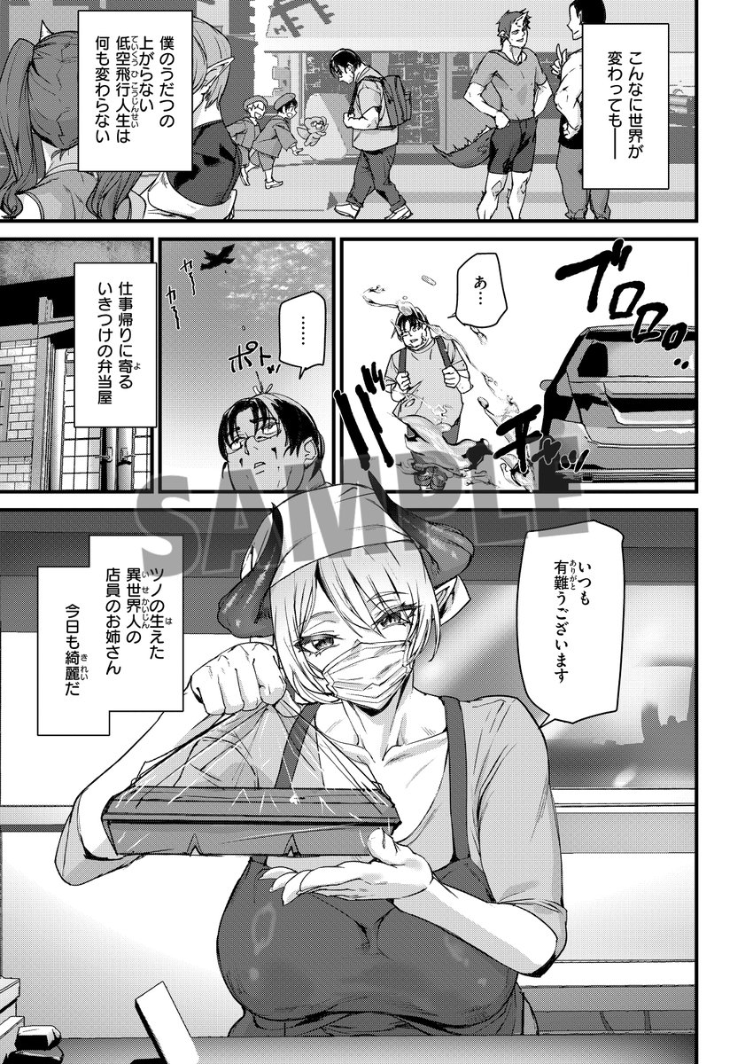 ashiomi_masato's tweet photo. 【🔞商業宣伝】 
快楽天最新話のkomiflo配信が始まりました！宜しくお願い致します！宜しくお願い致します～！
https://t.co/66oZ53H7XS

サキュバスの女王におじさんが拾われるお話
冒頭サンプル(1/2) https://t.co/d1MK2OplwL