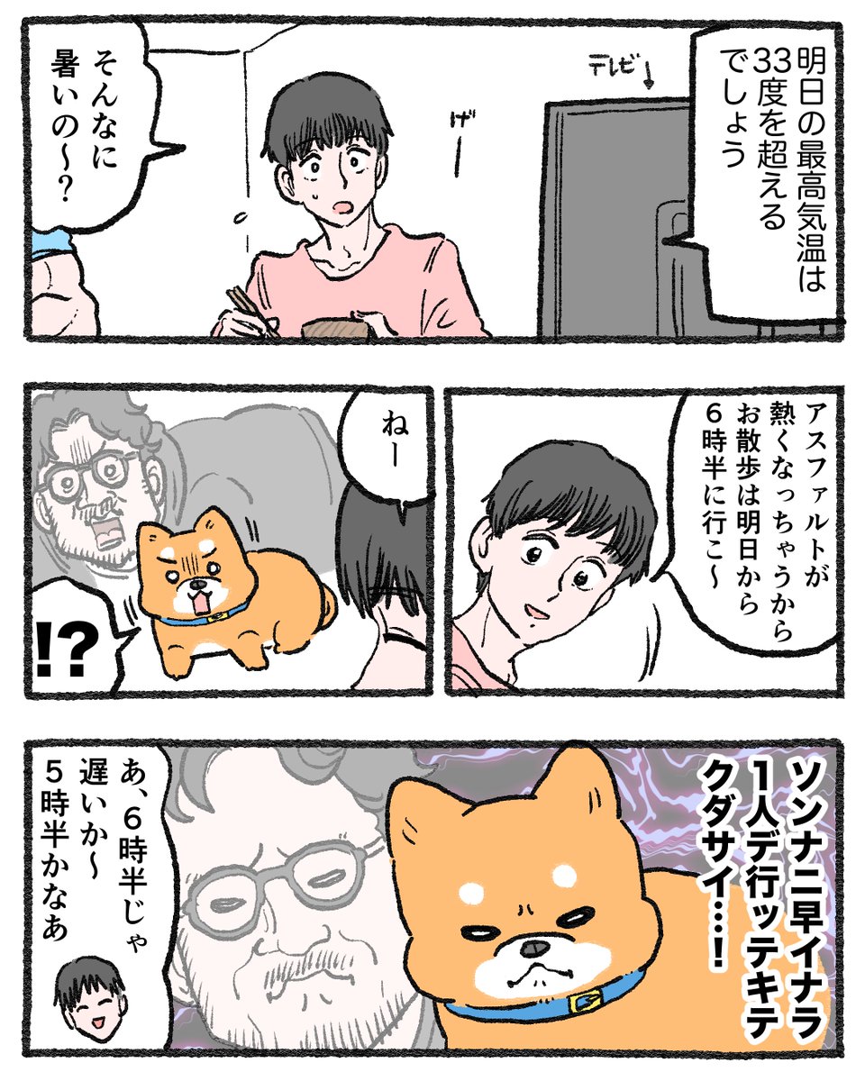 yajima_en's tweet photo. ねこおじ番外編 〜スケキヨと甥っ子んち〜
１Pまんがまとめ。その3  

ねこおじ再放送🐱1/3 https://t.co/m8jRYnf6wF