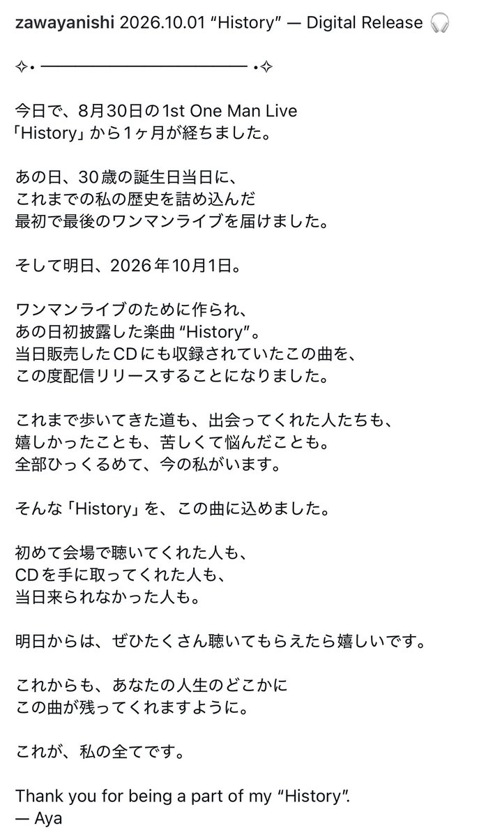 zawayanishi's tweet photo. ✧• ──────────── •✧
2026.10.01 “History”配信リリース🎧
✧• ──────────── •✧

1st One Man Live「History」のために作られ、
あの日初披露した大切な1曲が、
この度デジタルリリースされることになりました✨

ぜひ、たくさん聴いてください❤️‍🔥

┈┈┈┈┈┈┈┈┈┈

Music, Lyrics, Arrangement, Programming, Mixing & Mastering: アベセイジ

Recording & Chorus Arrangement: 大月そら

Special Thanks: nano
for being part of the journey behind this song 💐

┈┈┈┈┈┈┈┈┈┈

#AyaHistory #Aya #History #配信リリース #NewRelease