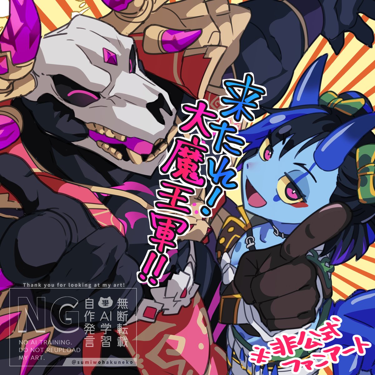 sumiwohakuneko's tweet photo. バサレウス＆ヘル https://t.co/bBew1T9ya7