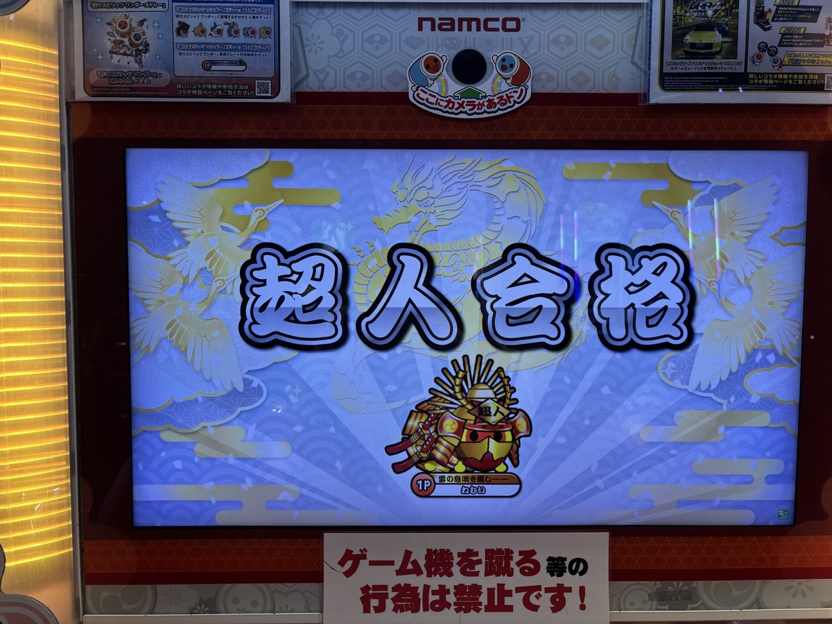 ki__ro_'s tweet photo. 段位道場2026超人合格！！！！
前座が安定しなくて辛かったけど終わって良かった😭😭
達人は知らん！ https://t.co/3KAfz0RYlZ