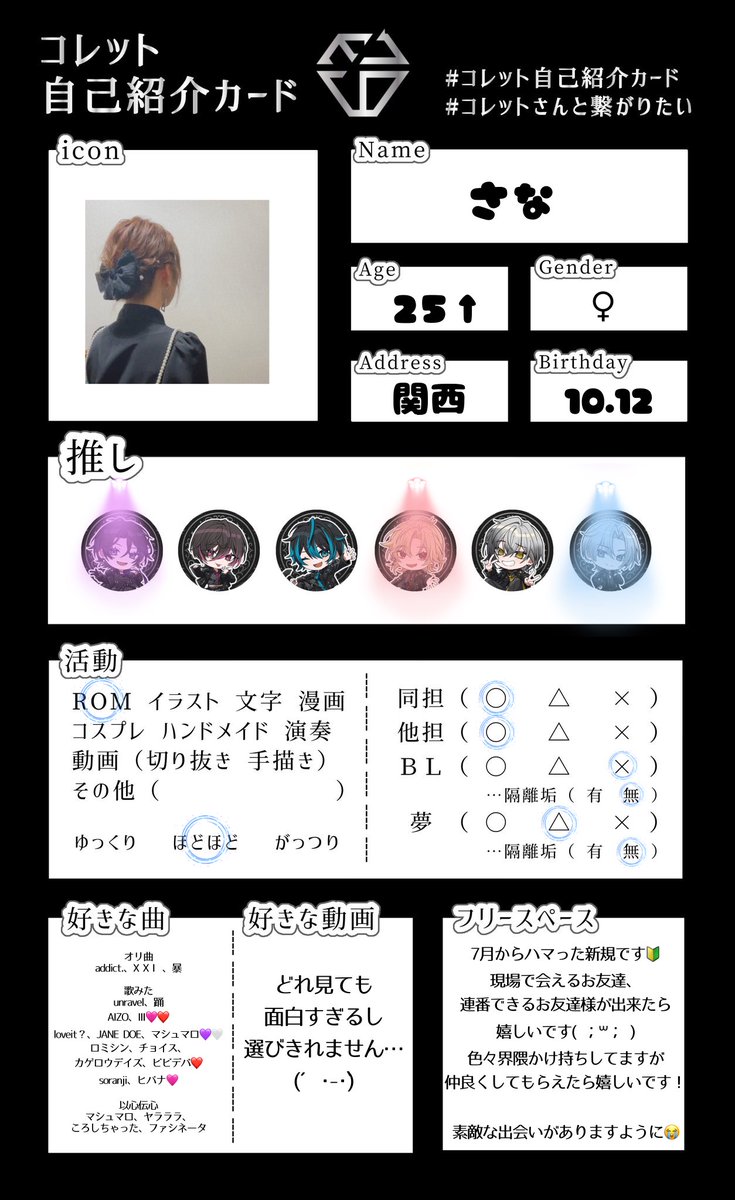 s_el_thj's tweet photo. ❁.:*:..お友達募集..:*:.❁

緩く追ってる新規でも良ければ…
仲良くしてくださったら嬉しいです( ；꒳​； )
VERSEに向けてお友達になってほしいです！
よろしくお願いします( *¯ ꒳¯*)
#コレット自己紹介カード 
#コレットさんと繋がりたい
#EL6好きな人と繋がりたい 
#EL6好きさんと繋がりたい https://t.co/l7fJKjeR0F