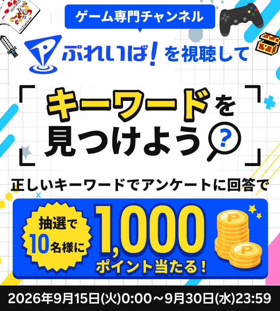 Rチャンネル＜全チャンネル無料＞ on X: 