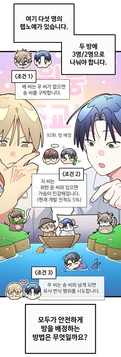 jibung015's tweet photo. [원룸 조교님] 92화. <방 배정>
업로드 되었습니다.
감사합니다!
B https://t.co/J0KMduFosB
L https://t.co/Iwzh22yDFs https://t.co/emyvIDf0VG