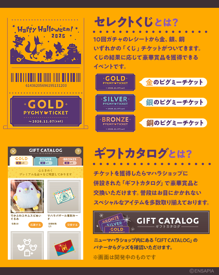 newLivlyIsland's tweet photo. ✨【セレクトくじ】開催決定✨

ニューマハラショップ店長マハラジャさんが
「セレクトくじ」を実施するようです‼️

10/1(木)から10/31(土)の間、
10回ガチャのレシートに「くじ」チケットがついてきます✨
気になるグッズの詳細もこの後ご紹介予定📝

#リヴリー https://t.co/WQiIfkIkVv