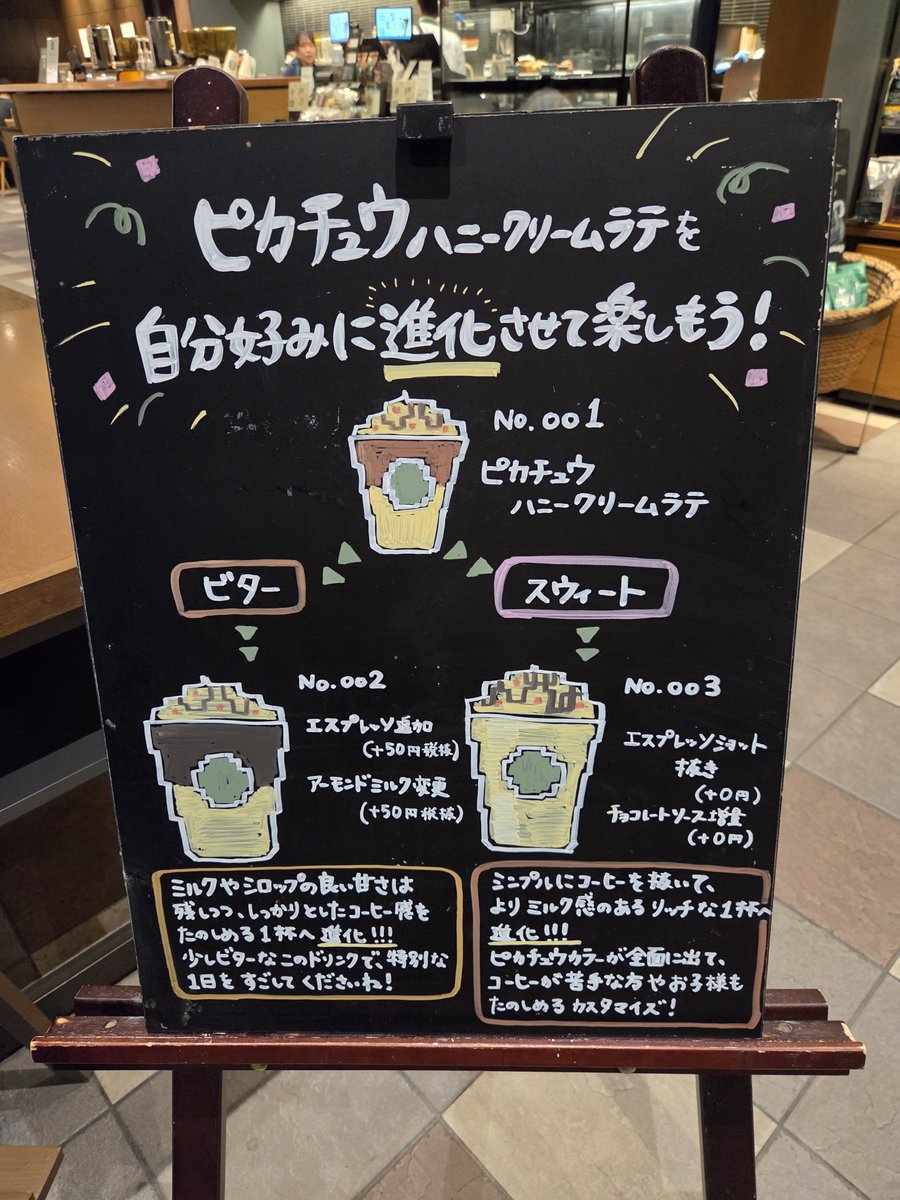 pmsk5588's tweet photo. ビターにした🎶 https://t.co/XsJxAsFNQ6