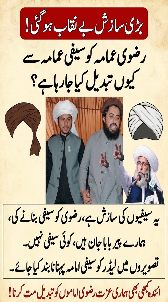 DoBhaiAirs's tweet photo. السلام وعلیکم، سوشل میڈیا، ٹک ٹاک فیس بک وغیرہ پر سعد بھائی انس بھائی اور شاہ صاحب کو یہ سیفی امامہ پہنا کر AI سے فوٹو بنائی جا رہی ہے۔ اخر ہماری شان رضوی امام کو کیوں تبدیل کیا جا رہا؟ یہ ہمارے لیے بالکل بھی قابل قبول نہیں ہے اور نہ ہوگا ! ہمارے پیر بابا جان ہیں کوئی سیفی نہیں ! https://t.co/V12wGjgVl7