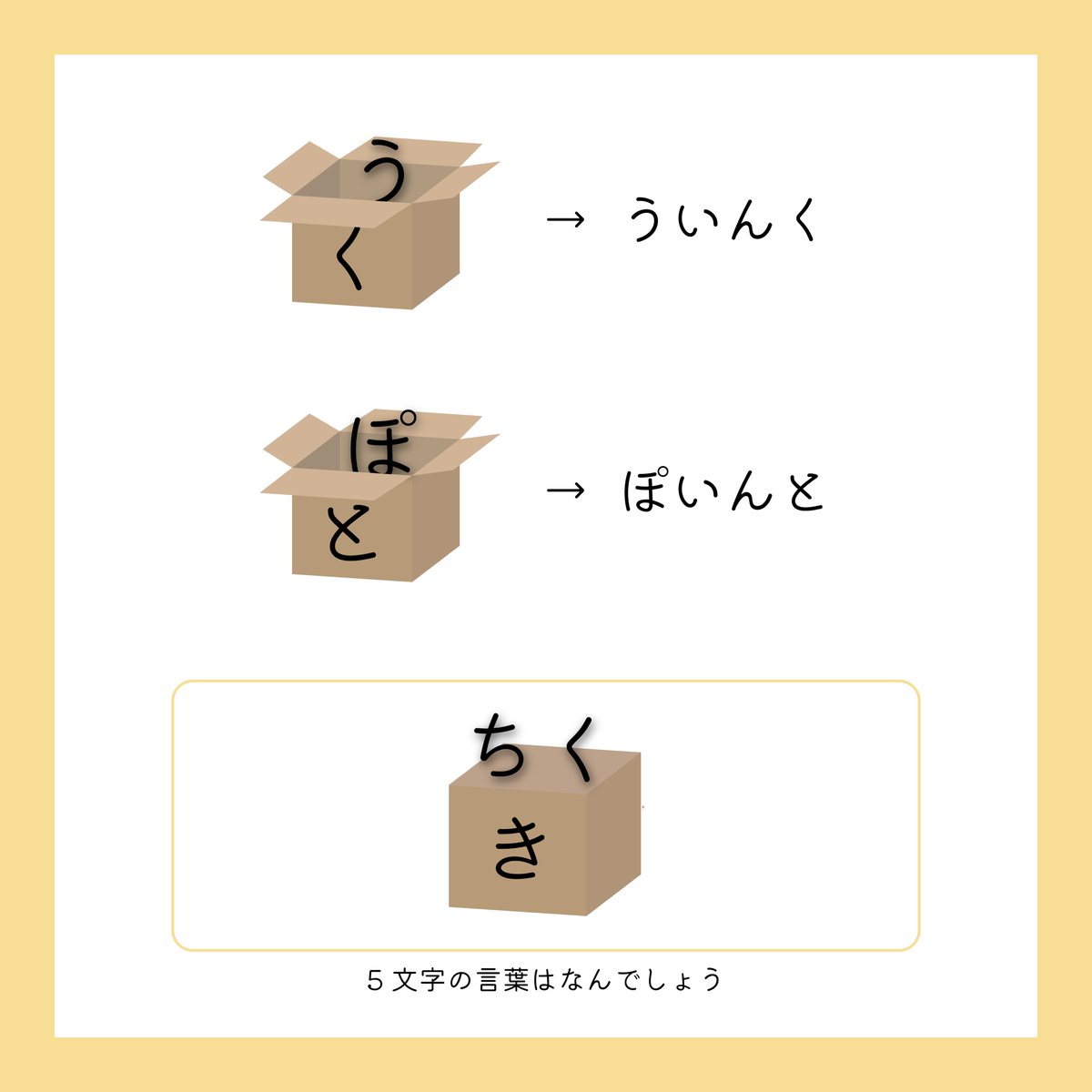 pinecreate817's tweet photo. 問題をつくりました https://t.co/NRI2N060Kq