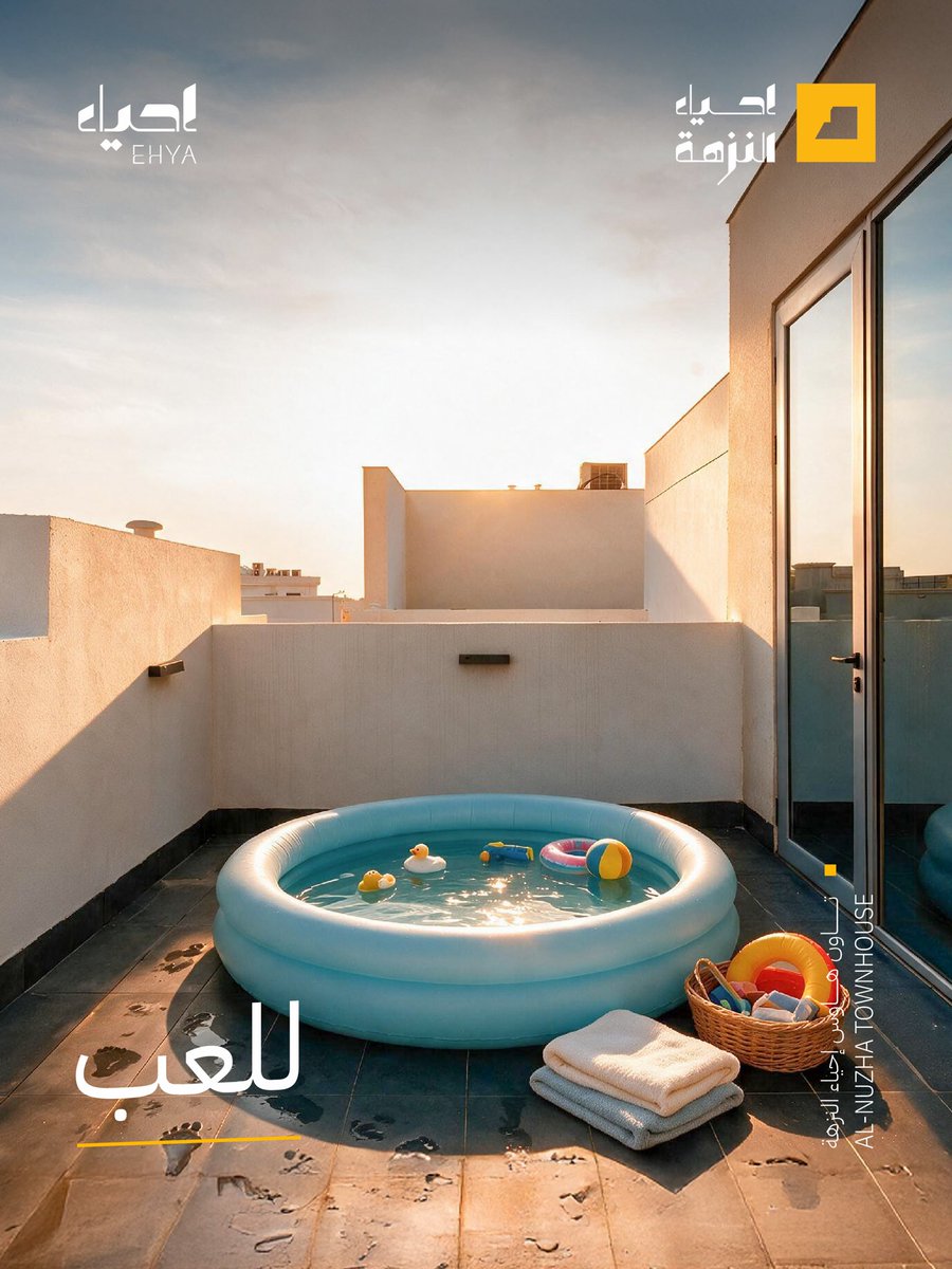 ehya_sa's tweet photo. لهواياتك ولجمعاتك،
متعتك لها أكثر من مكان.
#إحياء_النزهة تاون هاوس،

مساحات تستثمرها في تفاصيل يومك.

📍 حي النزهة - الدمام

امتلك بيتك الآن
0503587999
0508972999

#بيتنا_على_طريقتنا #إحياء_العقارية #عقارات 
https://t.co/acnRxWiQIu https://t.co/3e7ElKNldC