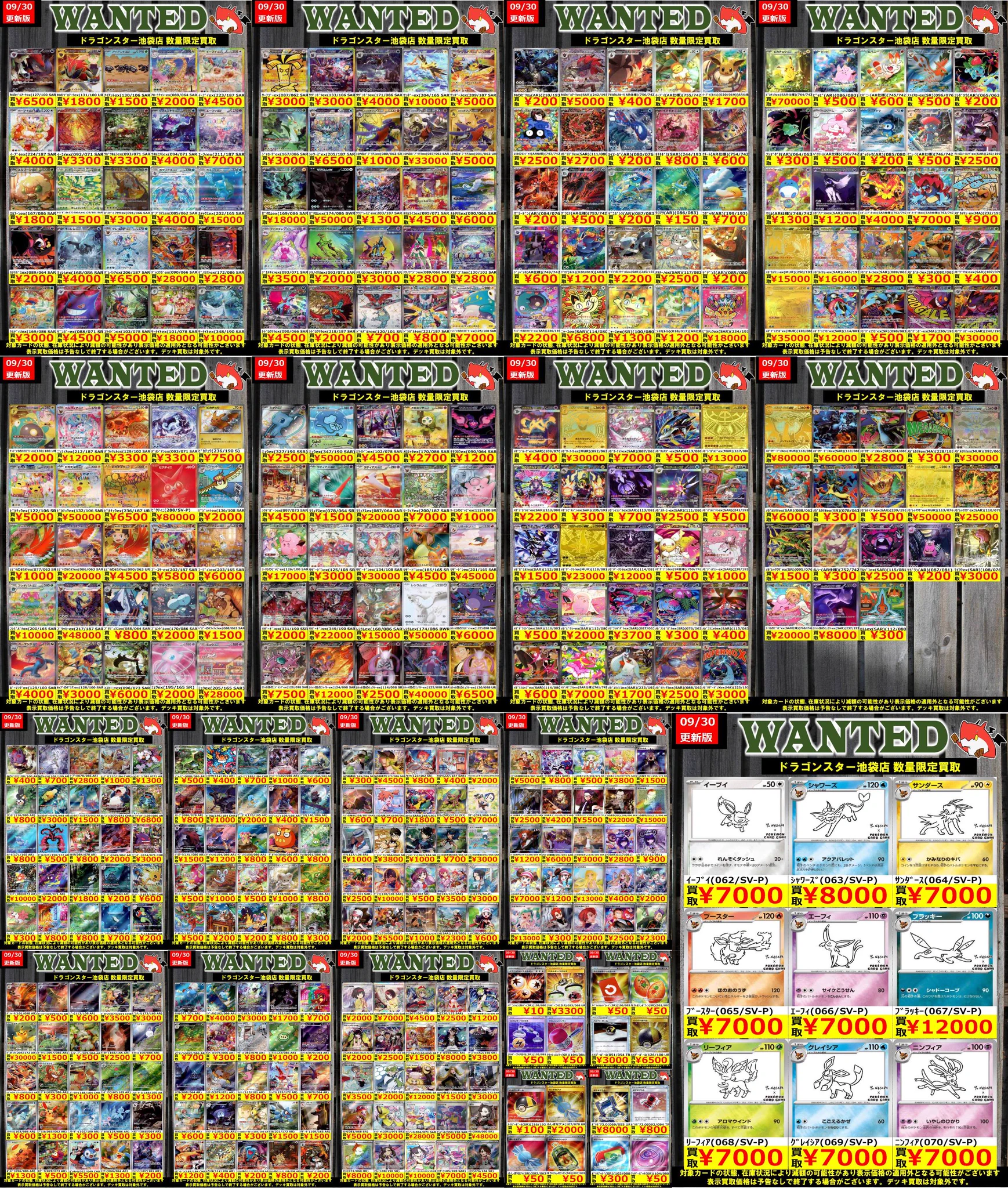 ドラゴンスター池袋店 on X: 