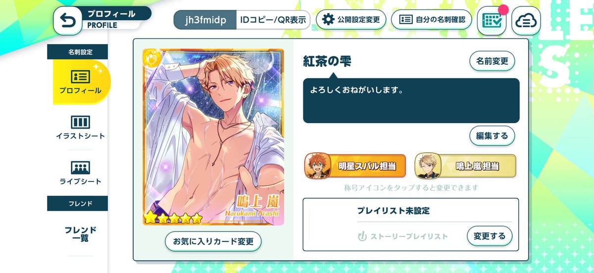 tukituki3456's tweet photo. どなたかフレンドになってくれる方いませんか？🥹
気軽に申請してくれたら嬉しいです😭🫶
1枚目から、Music、Basic、台湾版です！
 #あんスタ好きと繋がりたい https://t.co/fXIADgXeDe