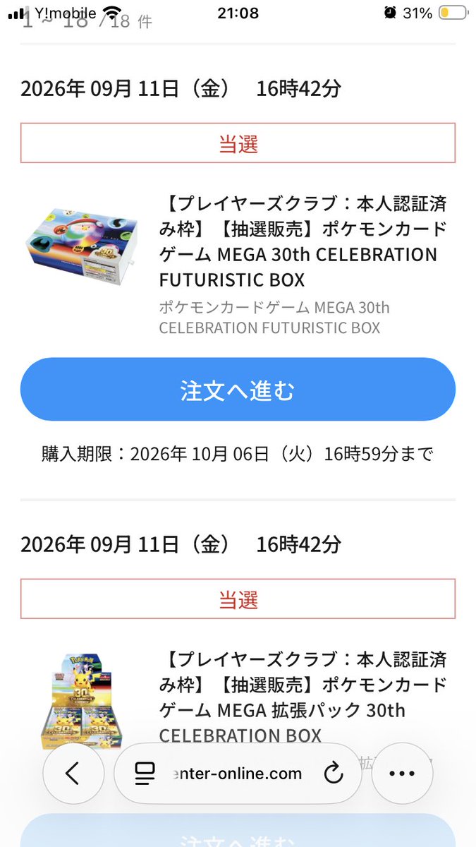 yo_ki_sl's tweet photo. FUTURISTIC BOX 当選あざます！
30周年は全部揃えれてよかった！
2個目のシュリありBOXもありがとうポケセン https://t.co/bkuDKj1CCz