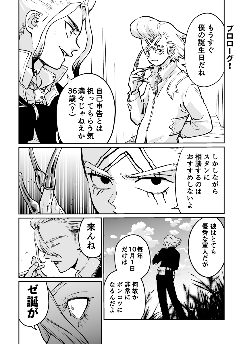 1myo_og's tweet photo. もうすぐだね！ https://t.co/fUuvM7zXvQ