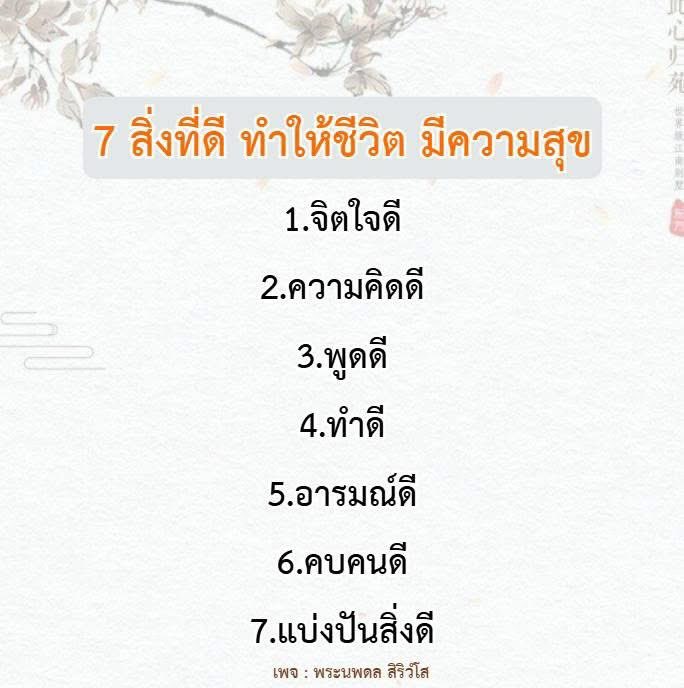 NoiPijarana's tweet photo. https://t.co/kgEFxjz0bJ