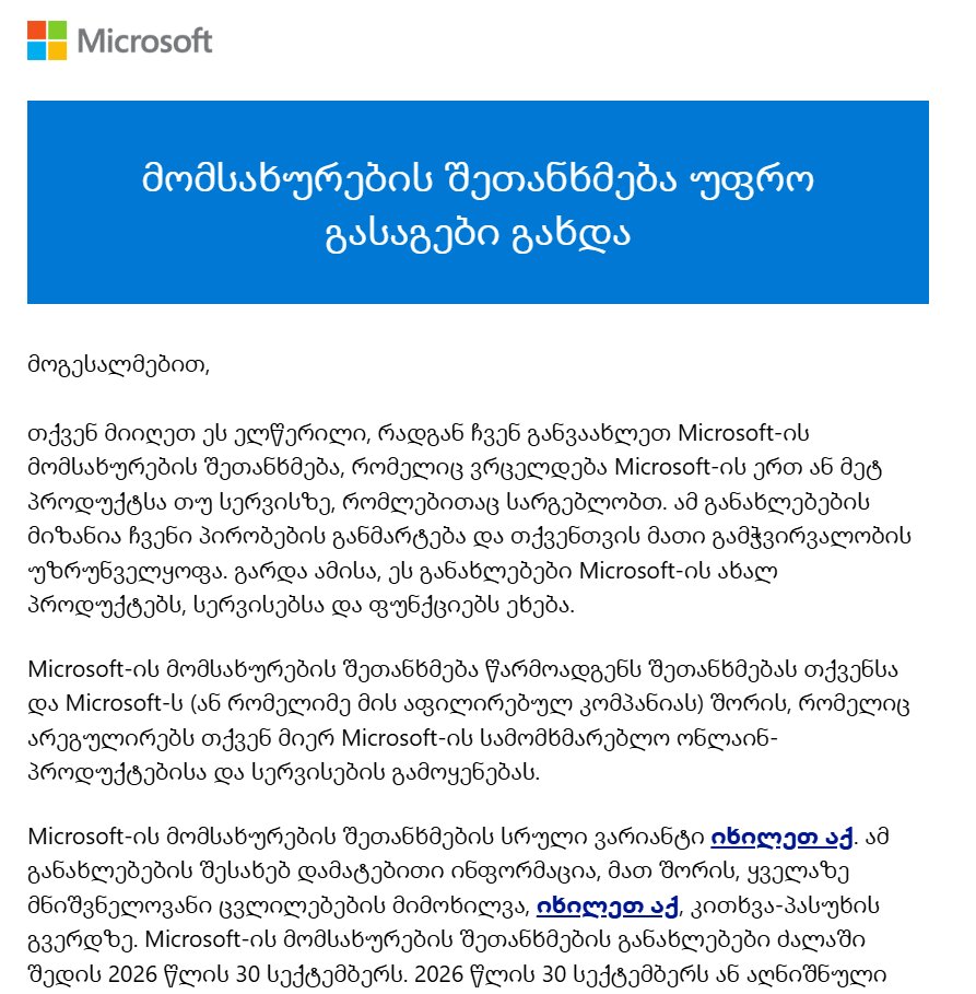 no_chat17's tweet photo. Bah @microsoftfrance, c'est normal ça ? https://t.co/aoxdkksAft