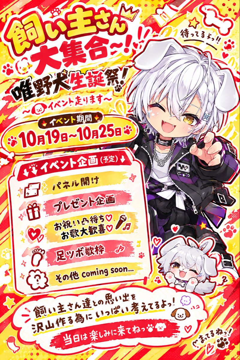 inu_normaldog's tweet photo. 【告知】
10/19〜 大阪サイネージイベント
アバター掲載目指して全力出します🔥

みんなが楽しめるイベントにするという
目標に向かって精一杯頑張ります💪

企画詳細、パネル開け等は
別途告知します✨️

みんなの応援アイコン集めたいので、
ご協力いただける方、お待ちしてます🫶 https://t.co/6adLHZZRHm