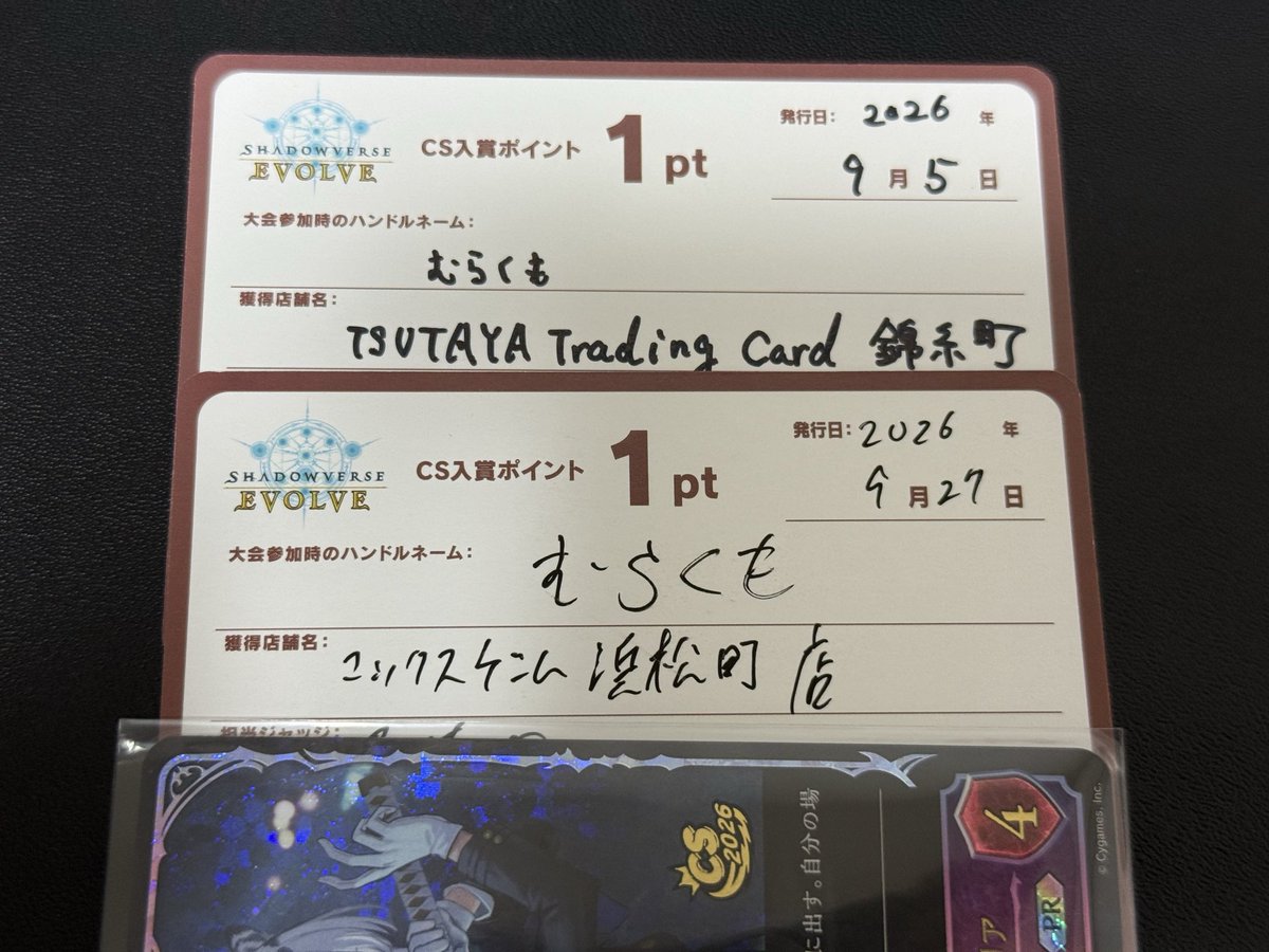 05Murakumo's tweet photo. 9月ポイ活は2ptで終了
オレハ　ヨワイ https://t.co/XNWsgbD3QB