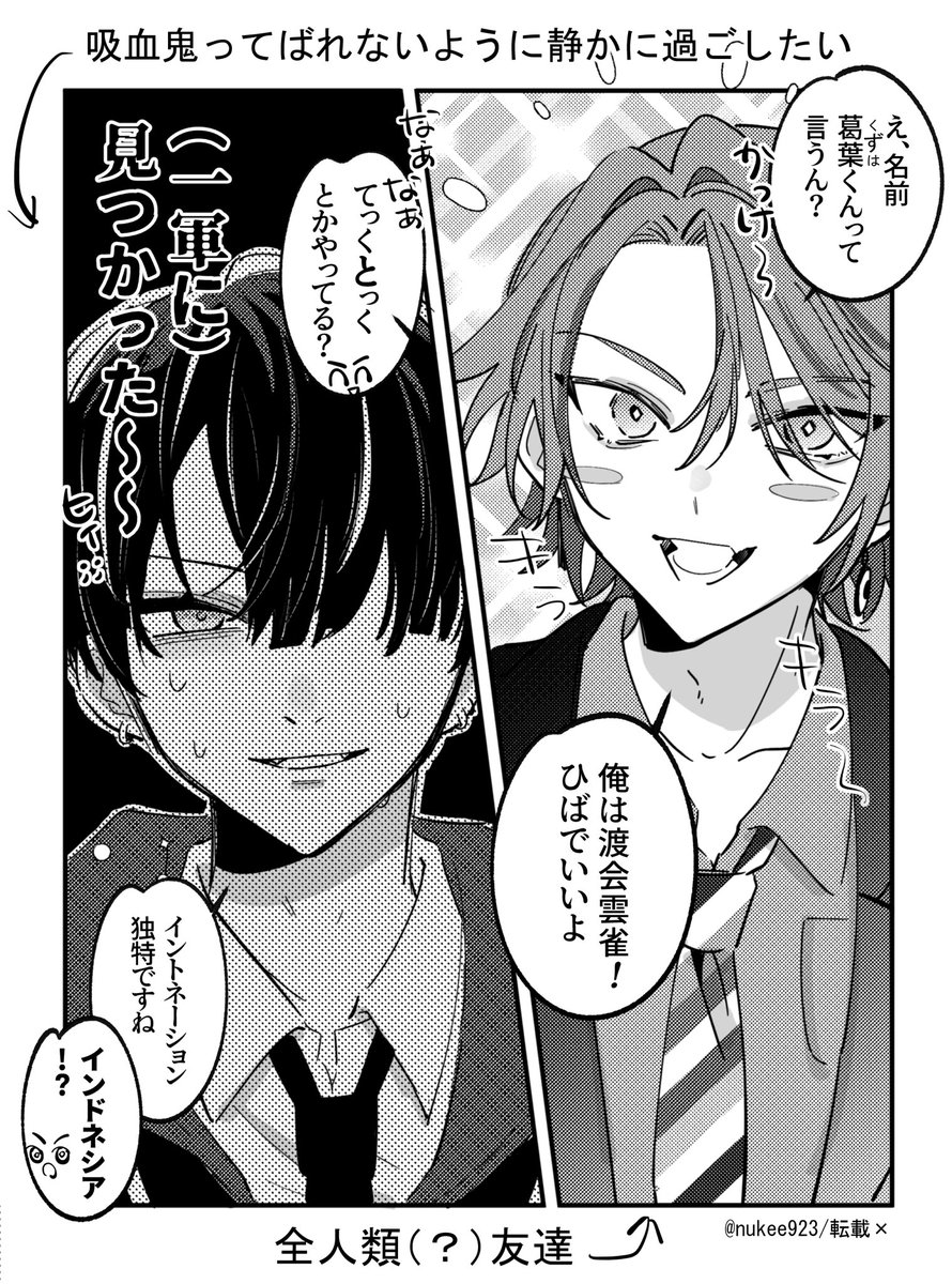 nukee923's tweet photo. 一軍と吸血鬼さん

⚠︎二次創作 https://t.co/TvbaqVbSE6