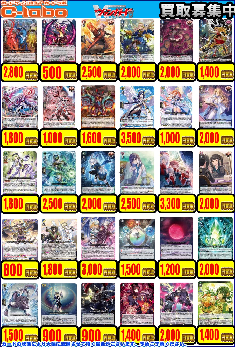カードラボ所沢店＠新規アルバイトスタッフ募集中 on X: 