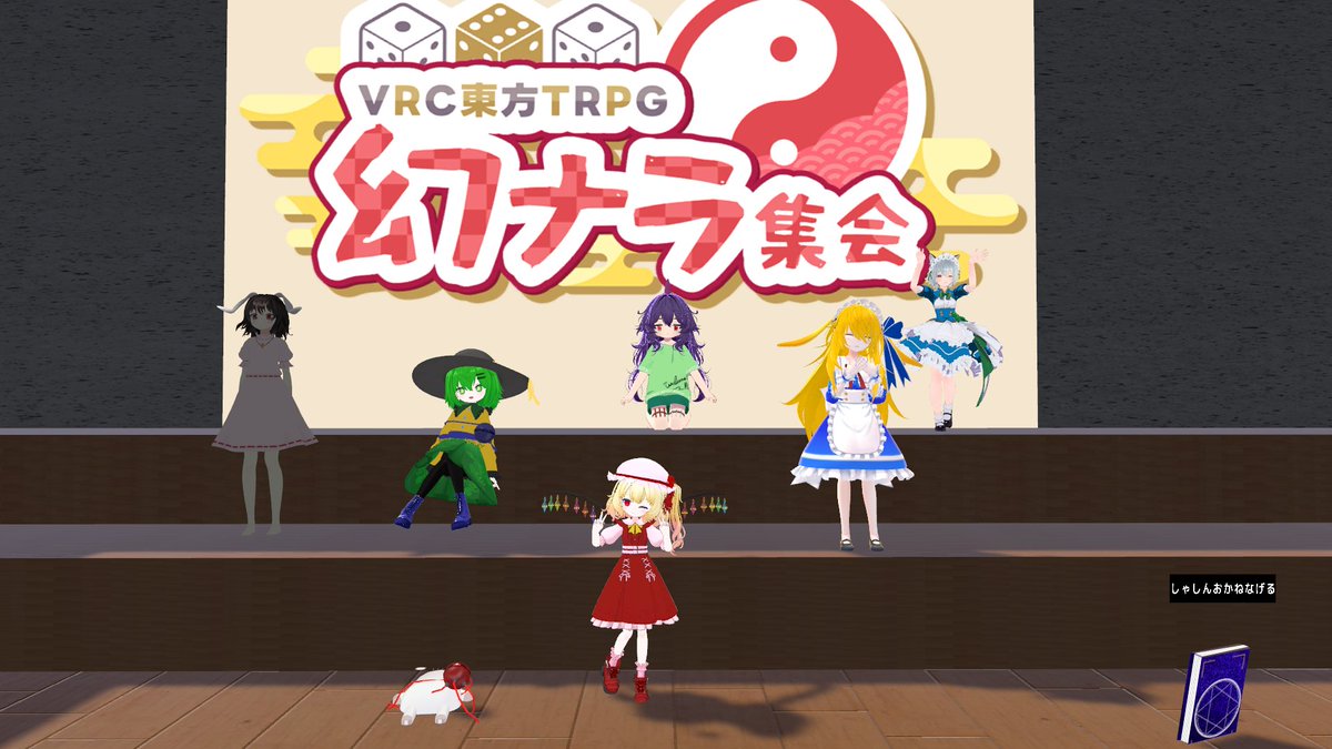 kou_mehon's tweet photo. 今日(09月30日)は、VRC東方TRPG幻ナラ集会に行ってましたー。#VRC幻ナラ https://t.co/6I6yEUXFBh