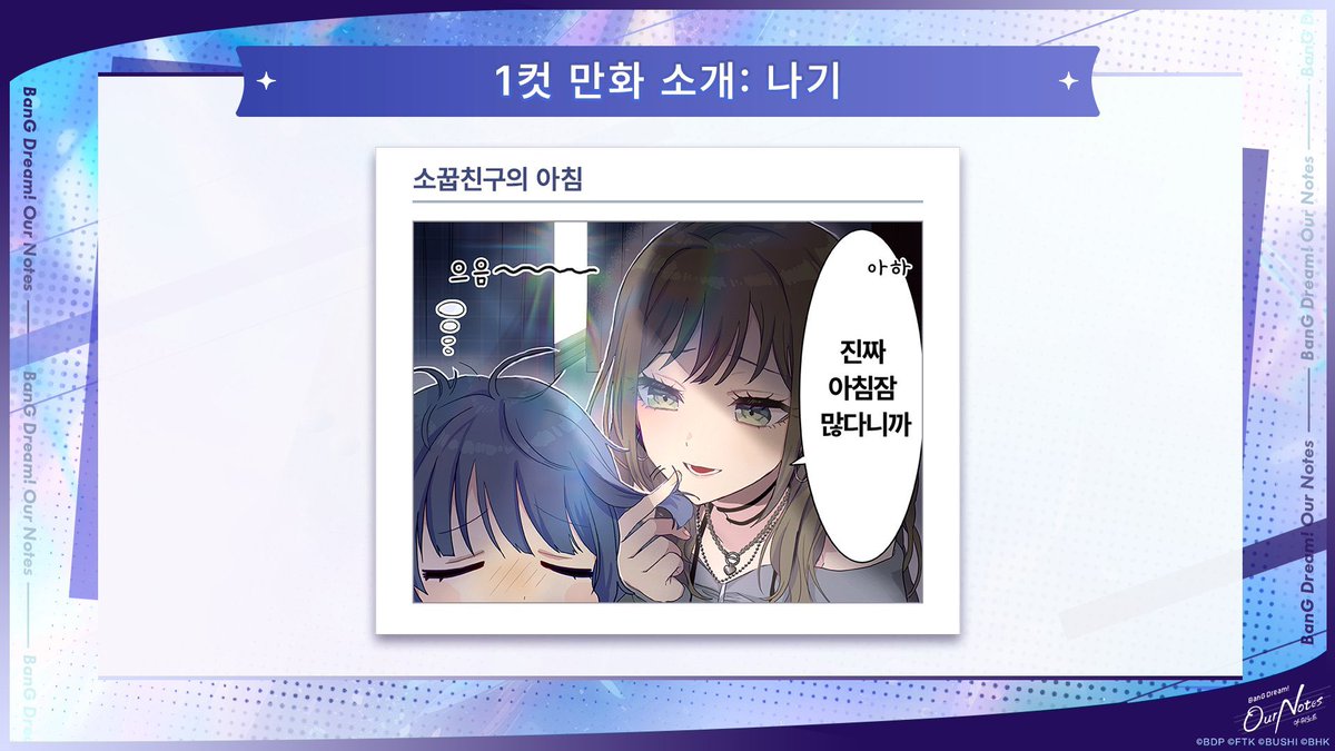 vna7e's tweet photo. 아니 이 만화가 시바… 아………….. 나기님표정봐라이게친구냐 https://t.co/irTec4CLFE