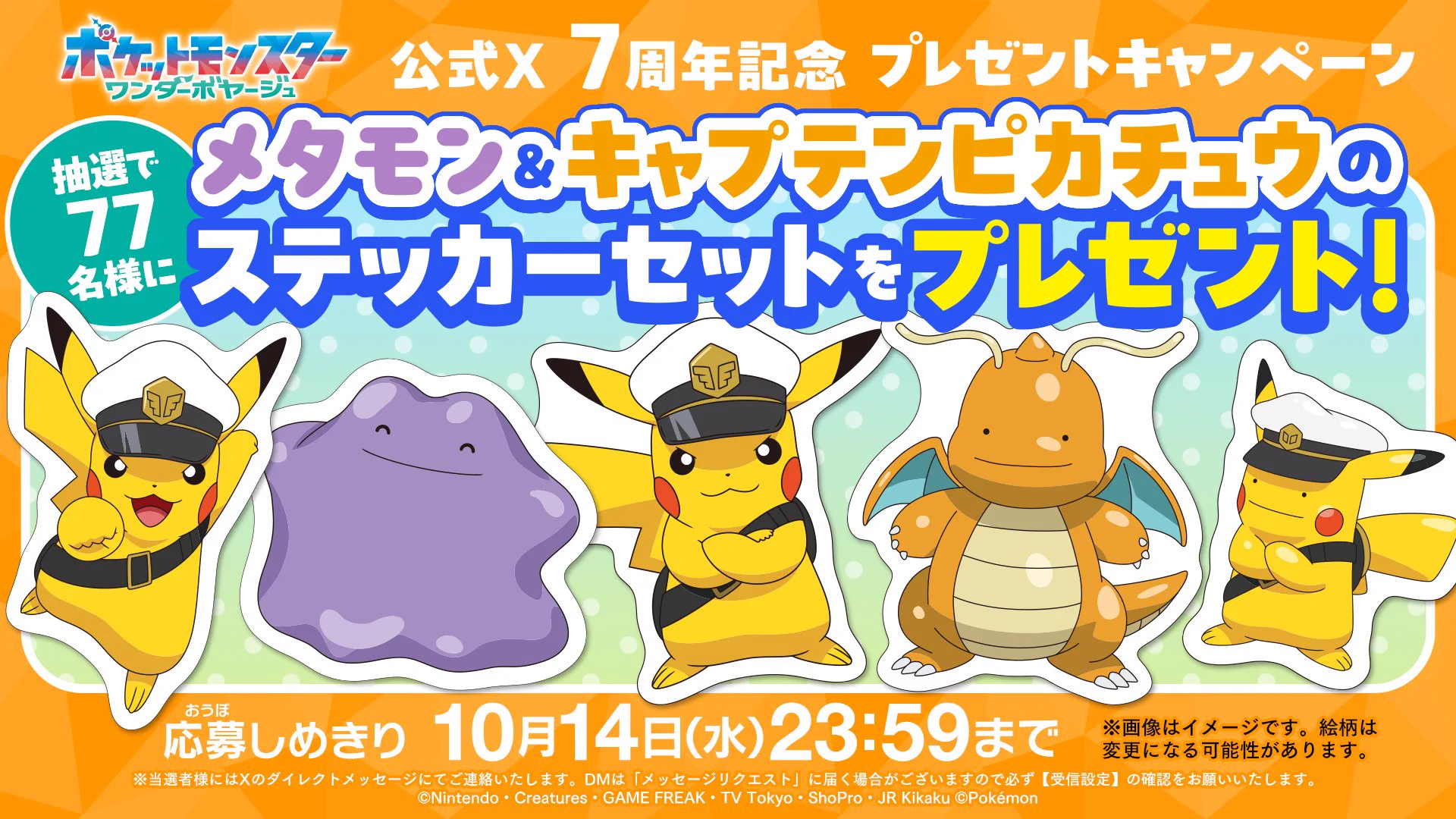 アニメ「ポケットモンスター」公式 on X: 