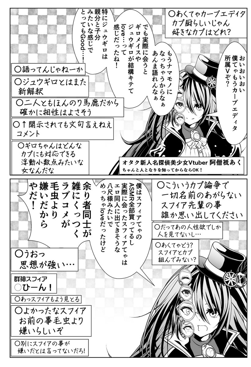 namazu4545's tweet photo. 毛虫よりも年齢を詐称してるVtuberの友人Vtuber https://t.co/qFvcv5ontW