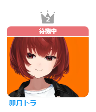 uzutora_02's tweet photo. 2位になりました！！ほんとにありがとう！！ https://t.co/sEtgAPGgFk
