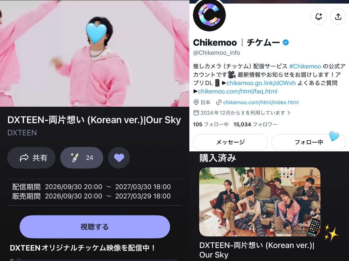 No1_KenKen__'s tweet photo. 今回素敵な企画をありがとうございます✨普段推しメンのチッケム動画を撮ってしまってなかなか全体の構成をみることが出来ないので定点でパフォーマンス見れたり他メンのチッケム見れてたのしいです✌🏻🎵
ご縁がありますように🙏🏻🍀💕︎

@Chikemoo_info 

#DXTEENをChikemooで拝みたい #DXTEEN https://t.co/VpZAjXw5bD