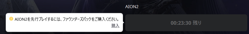 Kou3004's tweet photo. パック買って無いけどドキドキするねｗ
#AION2 https://t.co/r2amQKh223
