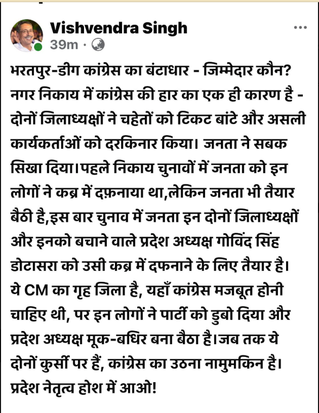 lsoni1208's tweet photo. इन निकाय चुनावो मैं माननीय महाराजा विश्वेन्द्र सिंह जी की बहुत बड़ी कमी अखरी है जिस से कांग्रेस को बहुत बड़ा नुकसान हुआ है।  
@Bharatpur_1One @INCIndia 
#bharatpur 
#congressnews 
#news 
#election https://t.co/Qjk42UtUNm