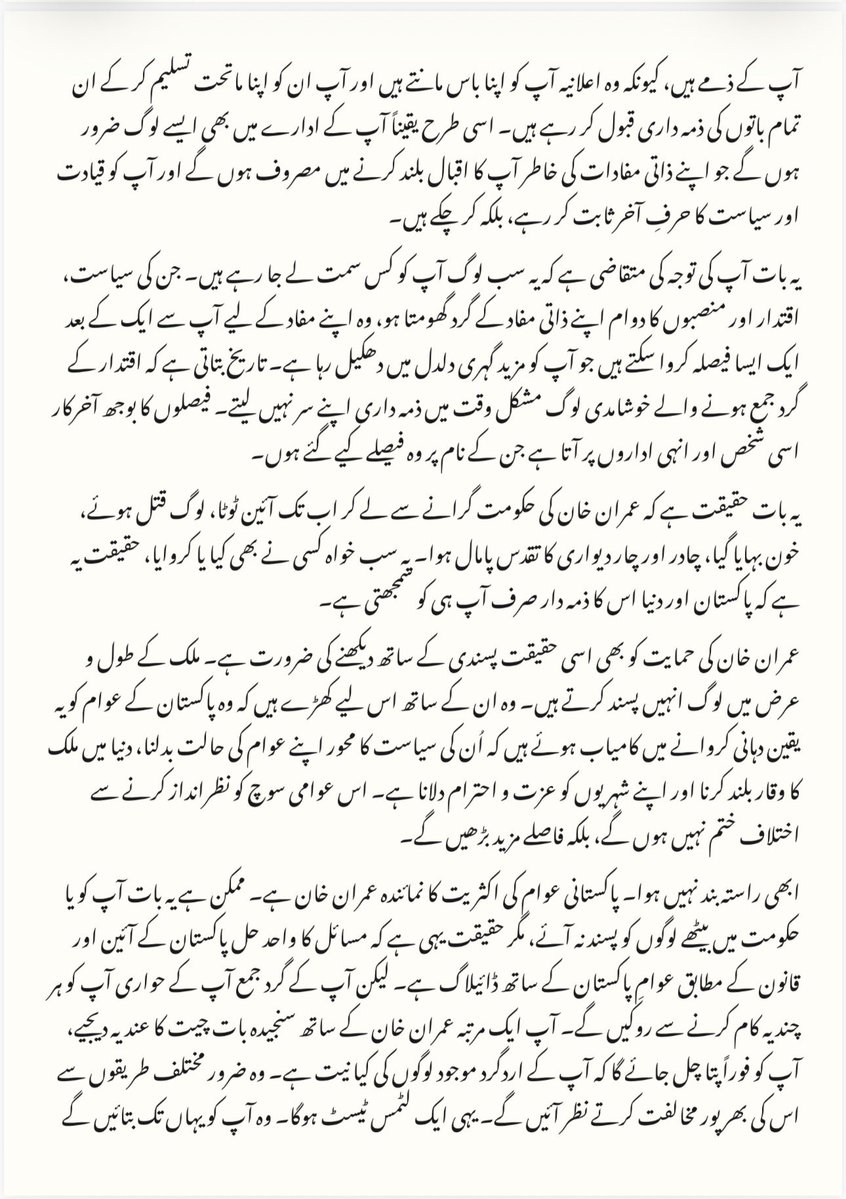 AmjadNawazUSA's tweet photo. فیلڈ مارشل جنرل عاصم منیر کے نام کھلا خط

تحریر۔ امجد نواز ( نیویارک ) https://t.co/8XdOQv5ShV