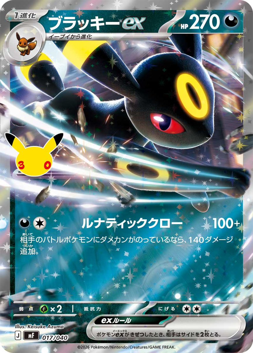 pokeca_book's tweet photo. ジムバトル優勝
ブラッキーex https://t.co/70zFkLivtE
