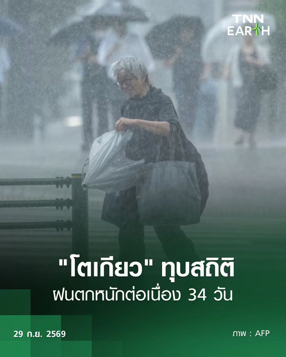 WipakornV's tweet photo. มีอุโมงยักษ์รับน้ำใต้ดินมันดีแบบนี้นี่เอง ถ้าเกิดในเมืองไทยคงท่วมตึก 4 ชั้น ขอให้ฝนหยุดตกไวๆ นะโตเกียว 🙏🏻 https://t.co/jVgHT4t4RQ