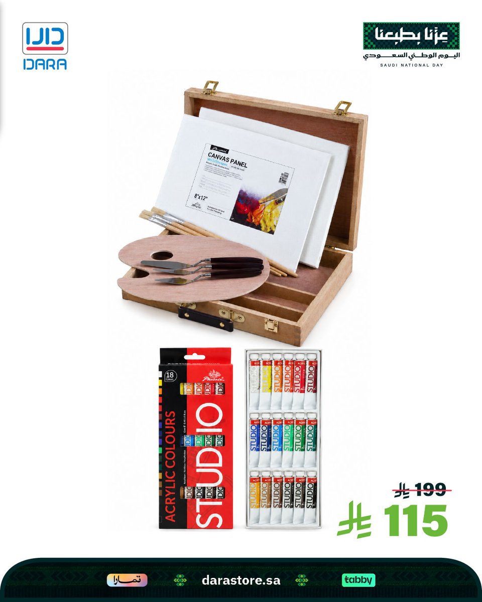 Darastore_sa's tweet photo. حقيبة رسم أكريليك خشبية من فونيكس (28 قطعة) 🎨
تتضمن 18 لون أكريليك، لوحتي كانفس، 3 فرش، 3 سكاكين دمج، وباليتة خشبية 🖌️✨

🛒 اطلبها الآن من متجر دارا (https://t.co/Och7pdqaq3)

#اليوم_الوطني_السعودي #عزنا_بطبعنا #رسم #حقيبة_رسم #متجر_دارا https://t.co/zbSkIOb6tA